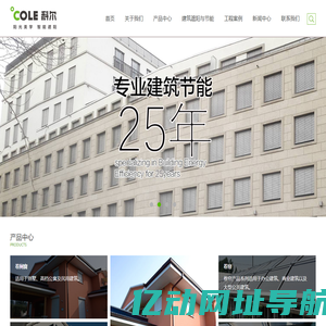 外遮阳_外遮阳百叶帘_建筑遮阳_建筑节能品牌厂家-科尔建筑