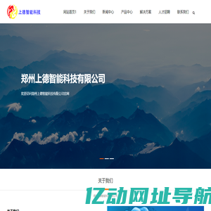 天津大学北洋园校区智慧环卫平台