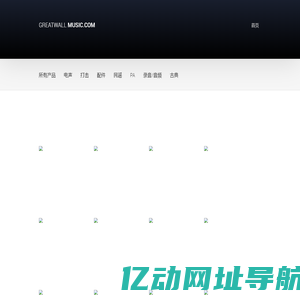 GreatWall Music