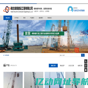 湖北首宸建设工程有限公司