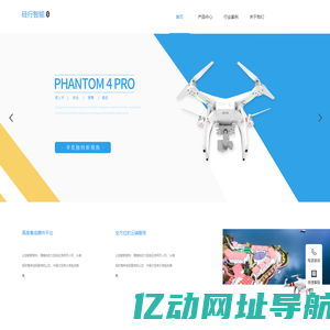 硅行智能官方网站