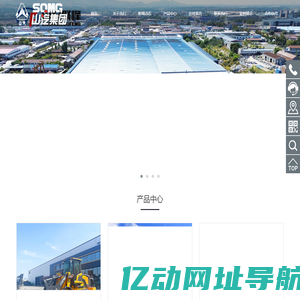 山东山汽工程机械（集团）有限公司