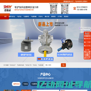 气动马达|气动搅拌机|防爆气动马达|减速气动马达|气动马达厂家-【昆山德斯威官网-源自台湾工艺】
