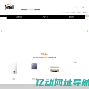 法罗力热能设备有限公司