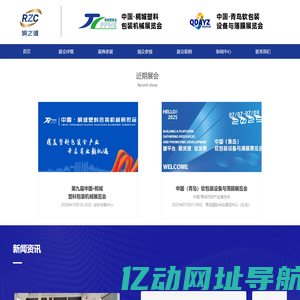 润之诚展览