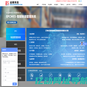 模具管理软件|模具生产管理系统|加工生产管理软件_苏州动网智能科技有限公司