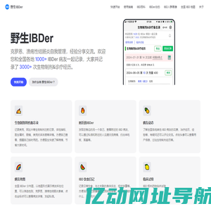 克罗恩、溃疡性结肠炎病友之家 - 野生IBDer