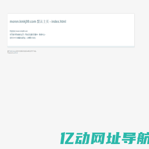 moren.kmkj99.com 默认主页 - AMH [LNMP]
