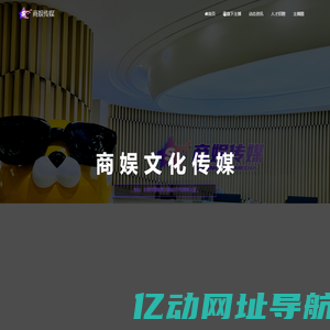 商娱文化传媒|东莞前三抖音三星公会MCN机构游戏直播、短视频运营、网红孵化，经纪运营为一体的综合性自媒体上传媒公司~商娱文化传媒 | 东莞前三抖音三星公会MCN机构游戏直播、短视频运营、网红孵化，经纪运营为一体的综合性自媒体上传媒公司~