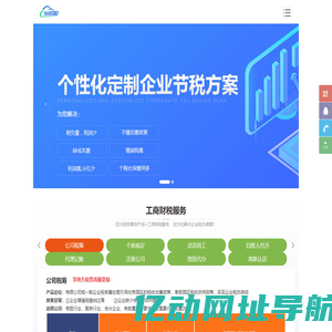 灵活用工_代理记账_工商注册公司_税务筹划-91财税
