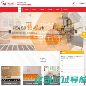 华人华侨舆情网 - 政务信息一体化应用平台