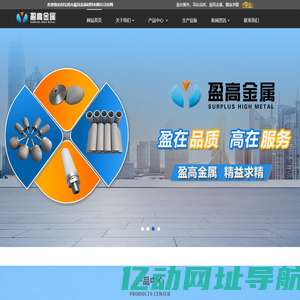 宝鸡市盈高金属材料有限公司