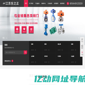 不锈钢蝶阀_不锈钢球阀_不锈钢闸阀_不锈钢截止阀_江苏东之正阀业有限公司