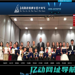 海南刘诗昆钢琴中心