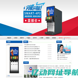 可乐机多少钱_碳酸饮料机批发_百事可乐机器网_现调可乐机-福建季星饮料设备制造有限公司