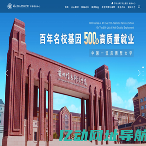 兰州信息科技学院_产学研创中心
