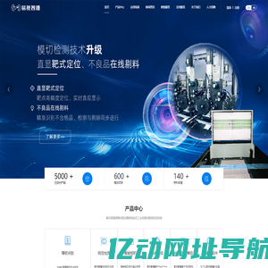 深圳点胶机_Miniled点胶机_FPC外观检查机AOI-易视智瞳科技（深圳）有限公司