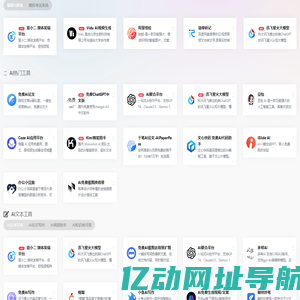 精选AI站 - 发现好用AI