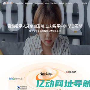 极客邦科技