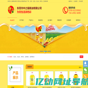 东莞食用油批发-贴牌加工-中小包装食用油生产厂家-食用油分装加工-中之福粮油