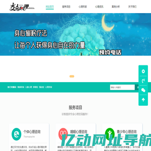 呼和浩特市心理咨询电话6686529  心理咨询师  儿童心理  青少年心理  心理测试