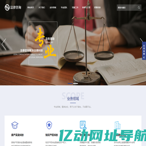 法律咨询律师事务-法律号_法律号