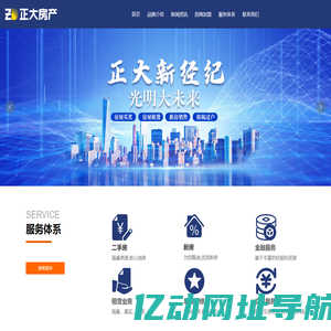 正大房产_房屋买卖_房屋租赁_新房销售