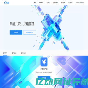 迅雷-构建全球最大的去中心化存储与传输网络
