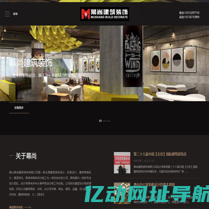 唐山幕尚建筑装饰有限公司