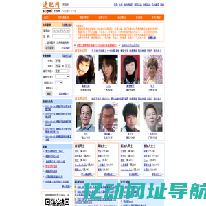 速配网-真实的全球华人自助征婚网！只征婚，不交友！找对象，来速配！