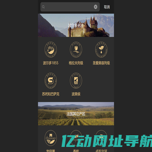 逸香名庄