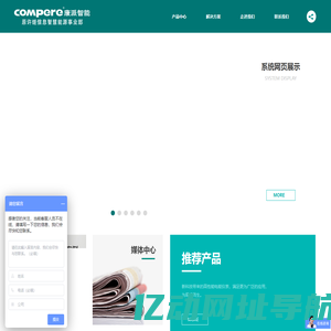 康派智能（原许继信息智慧能源事业部）