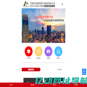 郑州展台搭建_展会展台搭建_郑州展位搭建-河南迈创展览展示服务有限公司