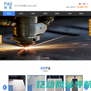 VCP不溶性铱钽钛阳极-钌铱钛网-铂金钛网-深圳铂冠钛电极有限公司