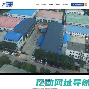秦皇岛同力达环保能源股份有限公司