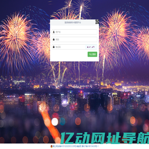 登录物联网卡管理平台