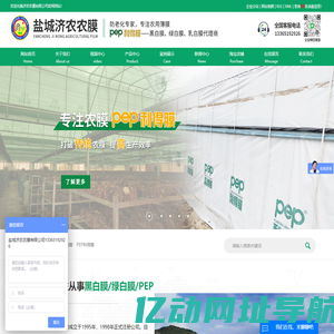 黑白膜_绿白膜_PEP利得膜-盐城济农农膜有限公司