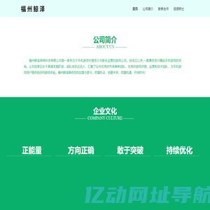 福州鲸泽