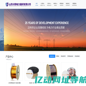 双玻璃丝包线厂家,纸包线厂家,聚酯膜包线,临沂电磁线,扁裸铜,山东兴翔电力器材有限公司