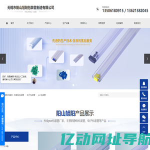 防静电包装管_电子包装管_pvc包装管厂家-无锡市阳山旭阳包装管制造有限公司