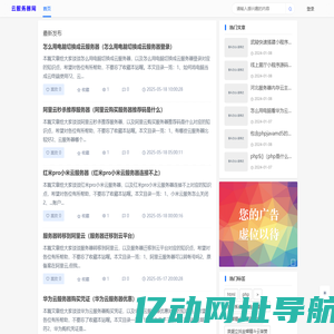 云服务器网_提供华为云服务器优惠购买及技术支持