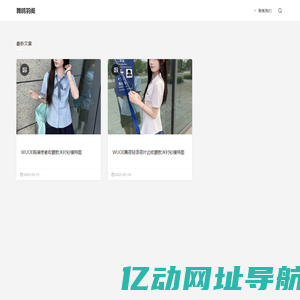 舞鸥羽阁