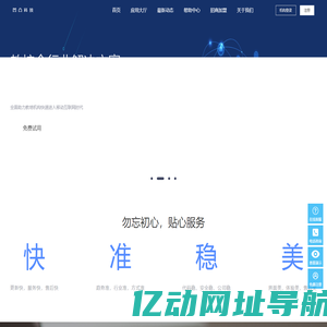 凹凸科技