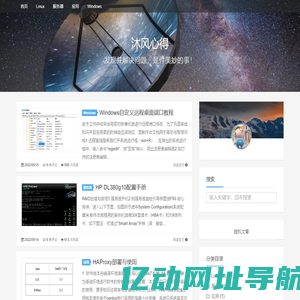 沐风心得