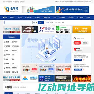 电气网 - 电气行业门户 电气生意人自己的网站