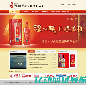 中国四川省川喜实业集团有限公司1