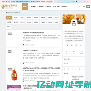 疆小洁洗涤用品  让您轻松乐享生活