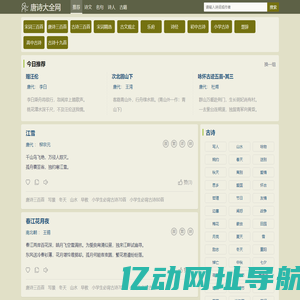 唐诗三百首的古诗-古诗词经典名句 - 唐诗大全网