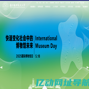 南京航空航天大学
