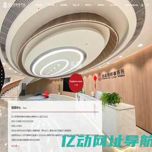四川致高律师事务所